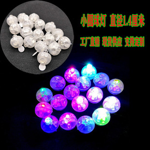 Factory Direct Sales Lantern Light Mini Luminous Ball Light Led Digital Light Colorful Balloon Light Flash Ball Light