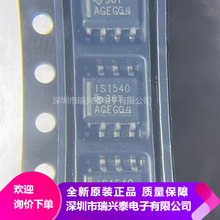 ISO1540 ISO1540DR IS1540 SOP-8 数字隔离器 全新原装 贴片