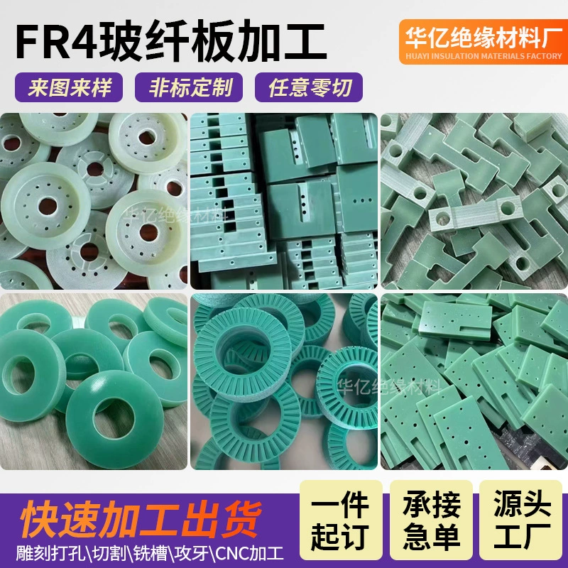 Плита из стекловолокна FR4 аквагрин, термостойкая изоляционная плита, смоляная плита, защитная плита для литиевых батарей, изоляционная защита.