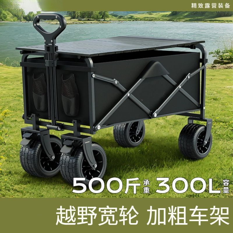 Thickened folding camping cart, extra-large camping trolley with reinforced handle, suitable for picnics and market stalls Thickened folding camping cart, extra-large camping trolley with reinforced handle, suitable for picnics and market stalls