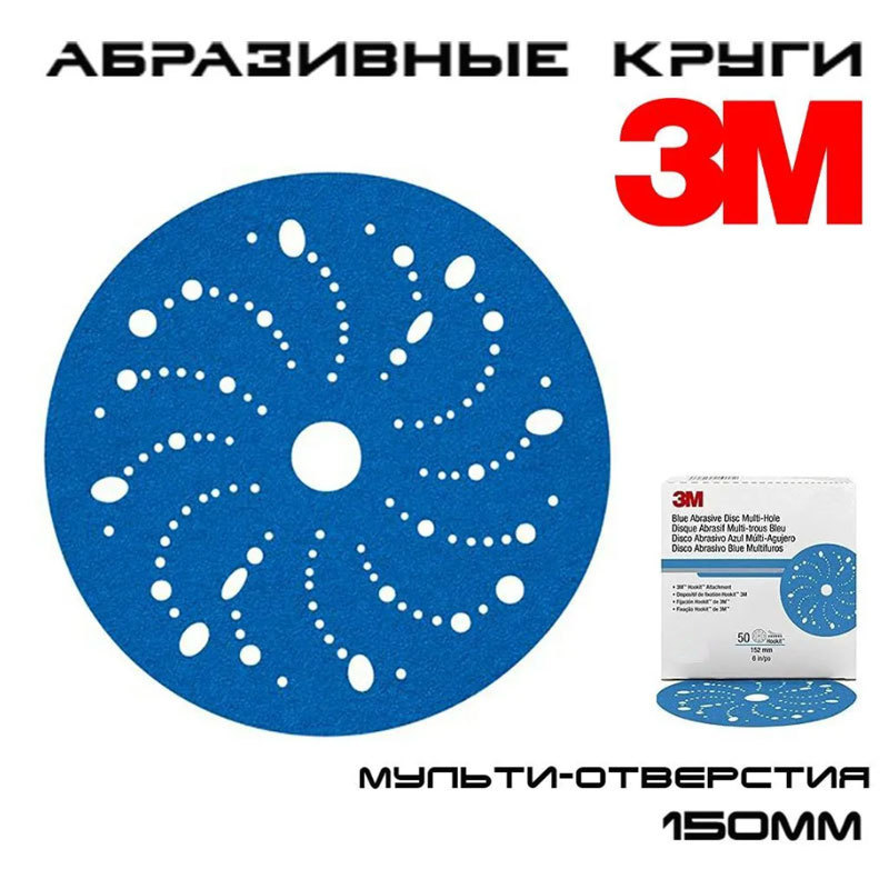 3M6寸 321U 干磨砂纸蓝锋锐旋风多孔砂纸片6寸圆形自粘打磨背绒片