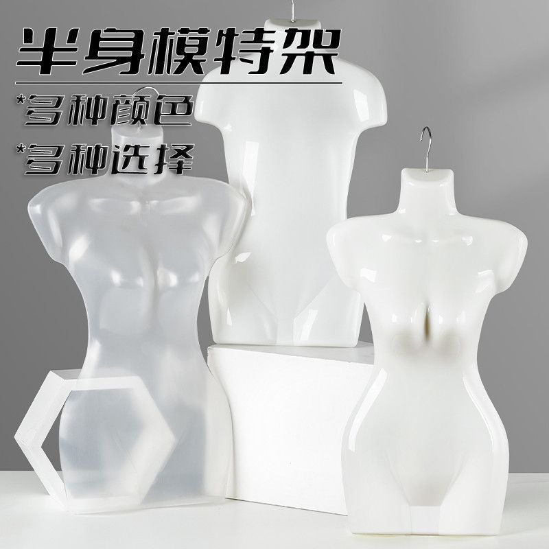 模特片半身塑料模型汉服悬挂衣架厚实耐用泳衣模特衣架衣服展示架|undefined