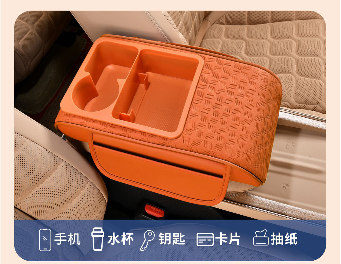 2026 Armrest Box Pad Heightening Pad New Model Car Multifunctional Central Armrest Cup Holder Tissue Storage Box