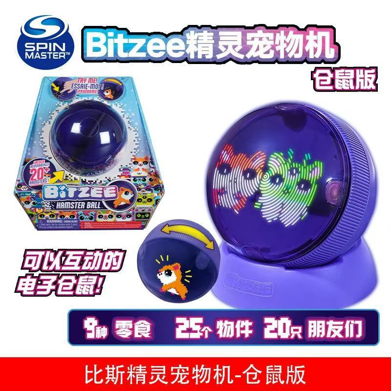 Bitzeeビース精霊ペット機子供プレゼント親子玩具知能飼育ハンドヘルド電子ペット解凍