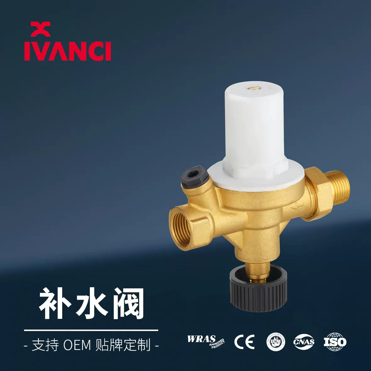 黄铜自动补水阀4分暖通系统补水阀调压中央空调补水阀定制贴牌