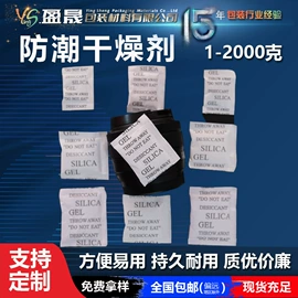 防霉/抗菌剂;矿物吸附剂;家用除湿剂