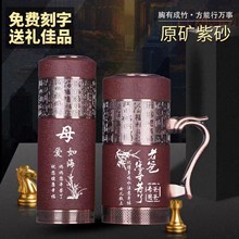 父亲节礼物宜兴紫砂保温杯送爸爸妈妈爷爷奶奶长辈生日纪念礼品无