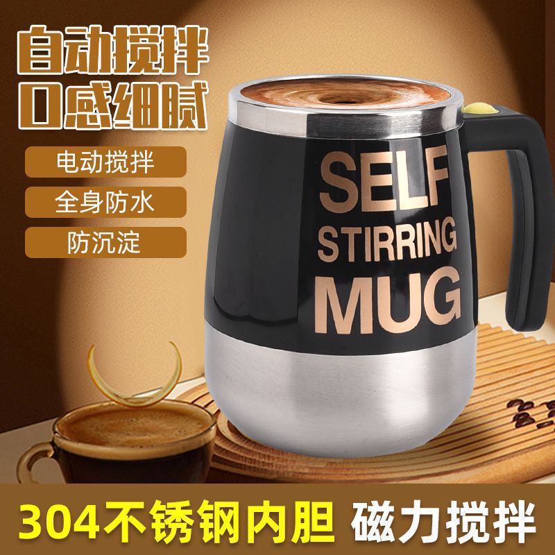 Electric Fully Automatic Stirring Coffee Cup Magnetized Charging Internet Celebrity Portable Magnetic Lazy Automatic Rotating Water Cup