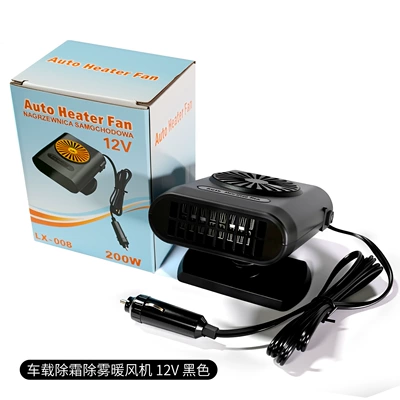 Cross-Border New Model Car Heater, 12V Car Windshield Defogger, In-Car Heating Heater (Digər kiçik elektrik cihazlar) - 25-models-of-car-defrosting-and-defogging-heater-12v-black-1647a