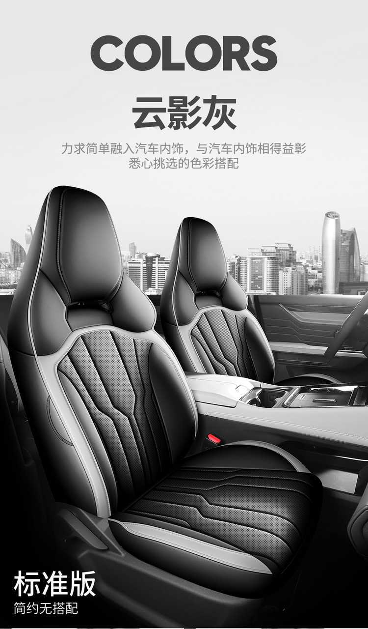 Jietu New Dasheng Seat Cover, Special Full-Coverage Car Cushion, Model 2625 Elite Luxury Ultimate Exclusive Edition