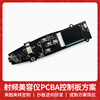 MT-5791 RF Beauty Instrument Scheme Development EMS Pulse Performance Scheme Keqiao PCBA small home appliance control board