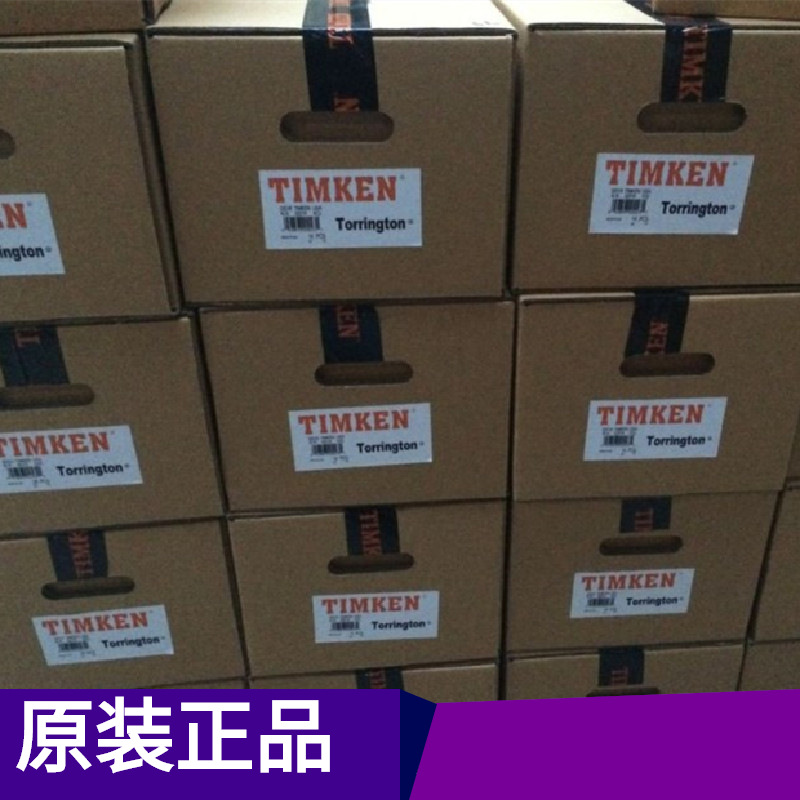 铁路铁轨轴承552DC双列机车专供TIMKEN铁姆肯轴承现货