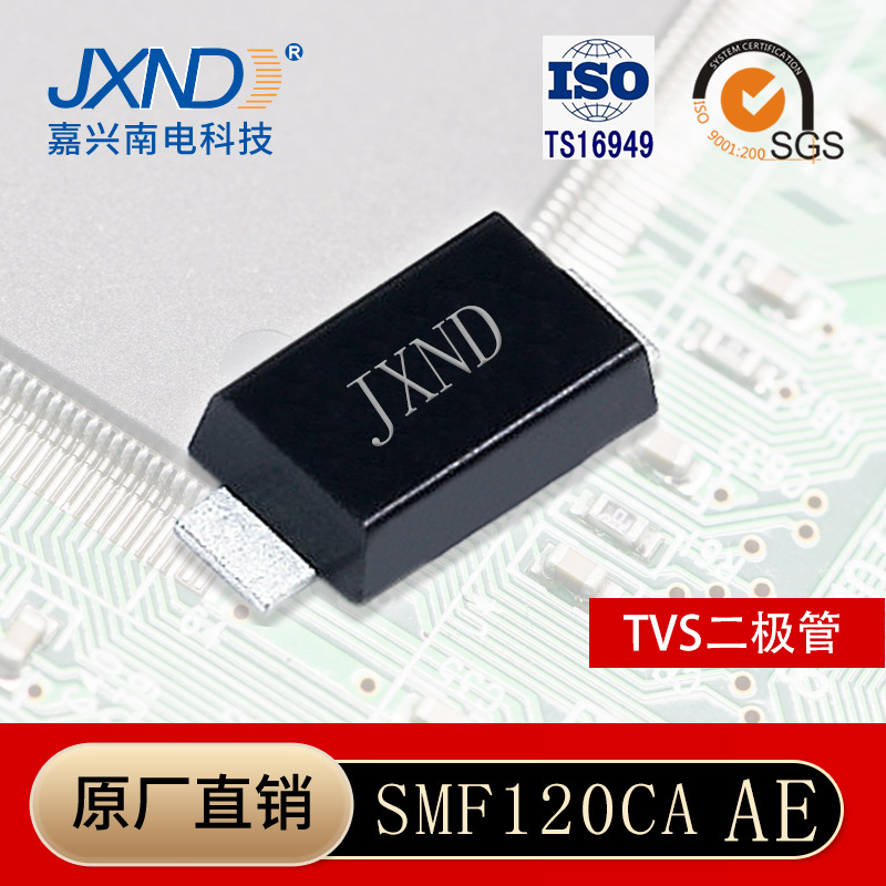 TVS二极管SMF120CA 丝印PG 贴片 双向瞬变抑制管 JXND 源头工厂