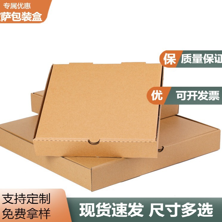 Pizza box 78/9/10/11/12 /3 inch disposable commercial pizza take-out packaging pizza box wholesale Pizza box 78/9/10/11/12 /3 inch disposable commercial pizza take-out packaging pizza box wholesale
