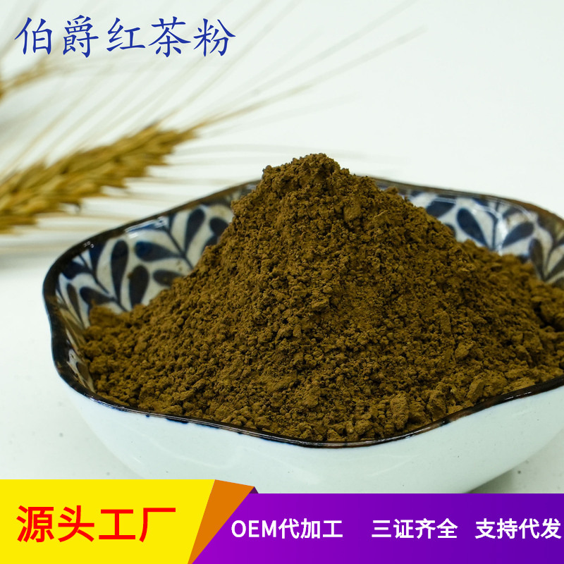 Earl Grey Tea Powder in Bags, Baking Ingredient Black Tea Powder, Food Grade Instant Tea Powder, Wholesale Available from 500g