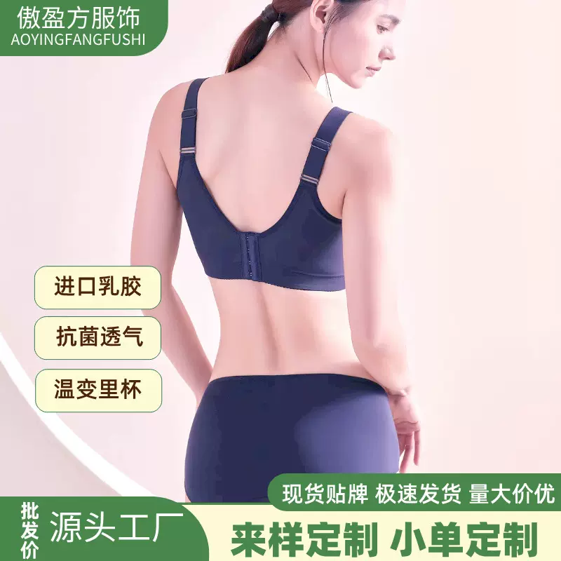 美容院新款乳胶杯调整型聚拢文胸舒适健康侧收副乳无钢圈薄杯内衣