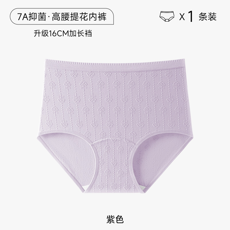 提花妈妈内裤女士纯棉加长裆中老年高腰收腹胖mm大码三角裤头无痕|undefined
