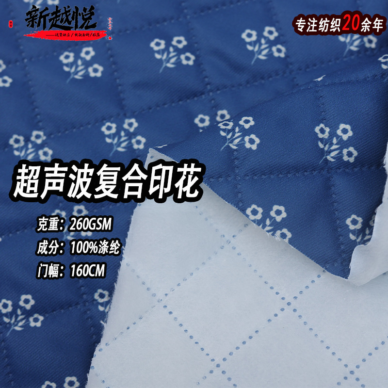 酷丝棉斜纹布印花超声波线缝 复合喷胶棉无纺布 梭织酷丝棉面料