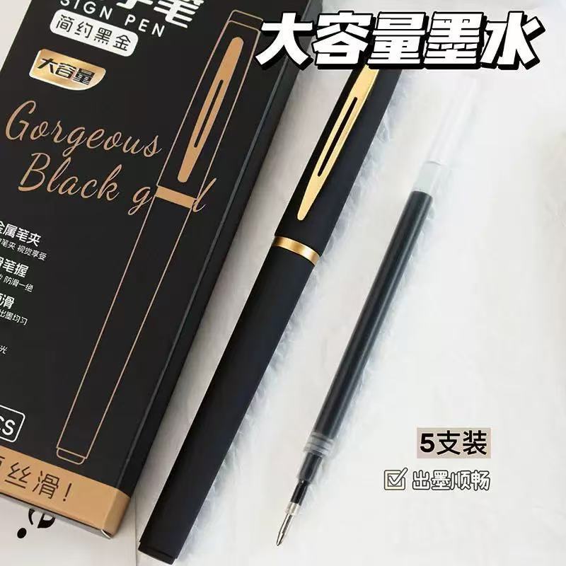 シンプルな黒金サインペン0.5mm大容量中性ペン黒ボックス0.7/1.0オフィス会議サインペン|undefined