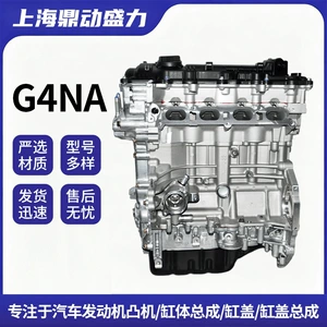 G4NA engine is suitable for Hyundai Mistra, Sonata, iX35, Kia Sportage, K4, K5 engines