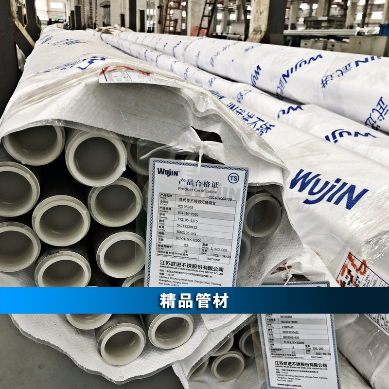 S30432不锈钢管 住友Super304H锅炉管 内喷丸S30432-SB武进不锈