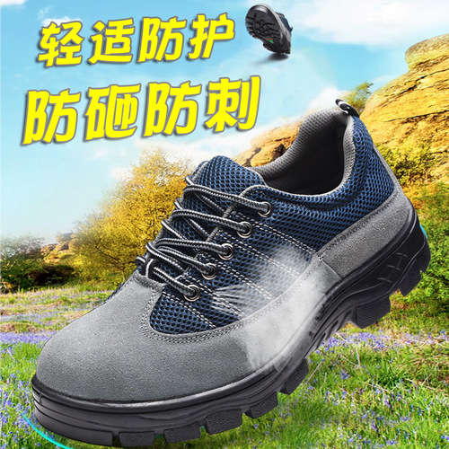 Amazon source of breathable labor protection shoes, summer anti-smash and anti-puncture safety shoes, construction site work protective shoes