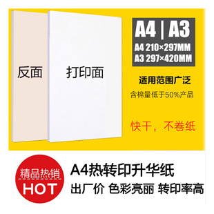 100 sheets A4 pink sublimation paper 105g thermal transfer paper suitable for thermal transfer polyester fabric wood ceramic