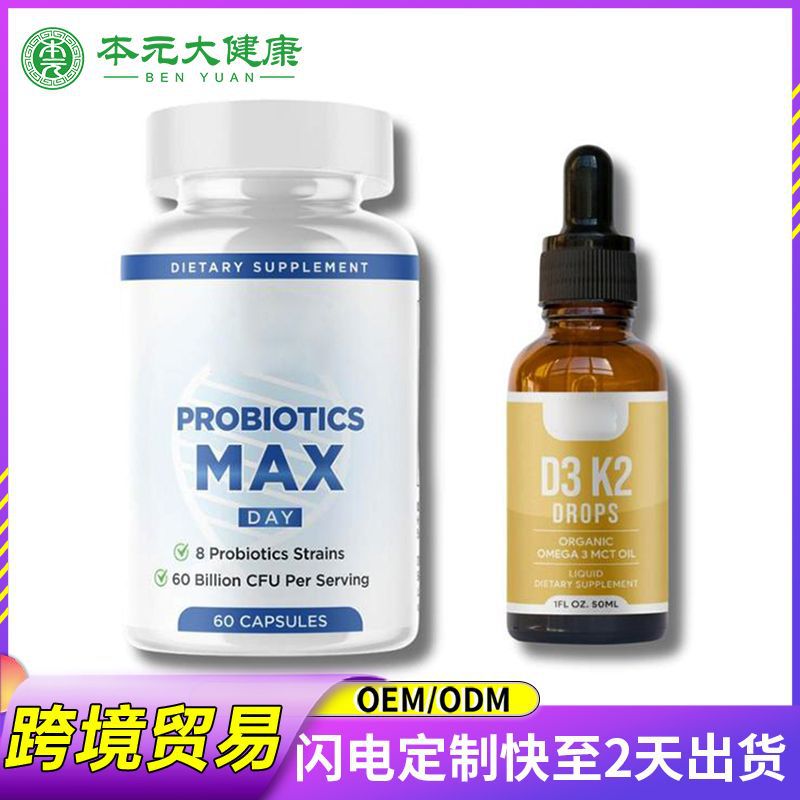 跨境TK爆品维生素d3+k2滴剂定制Vitamin d3+k2 drops 工厂oem加工