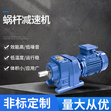 变速机配速比电机同轴式斜减速机R系列齿轮箱变速箱减速器变速器