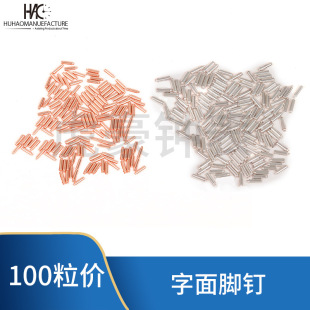 Watch Repair Tool Accessories Dial Literary Nail Fixed Disc Foot Nail Plate Claw Welding Machine Special Nail Welding Liter Surface