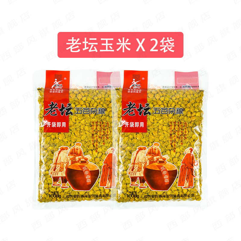 老坛玉米杂粮老坛甜薯玉米红薯野钓鲤鱼饵料打窝料钓鱼饵料鲫鱼饵|undefined