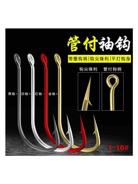 Hook with Tube, Gold Sleeve, Red Sleeve, Black Sleeve, White Sleeve, Barbed Circle Hook, Lure for Whitefish, Horsemouth, Crucian Carp, Red Worms, Bulk Packaging
