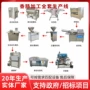 全套制作灌肠生产机器