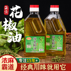 卸売 花椒油 ごま油 本格藤椒油 青椒油 特別な香りの青椒油 米粉料理店専用
