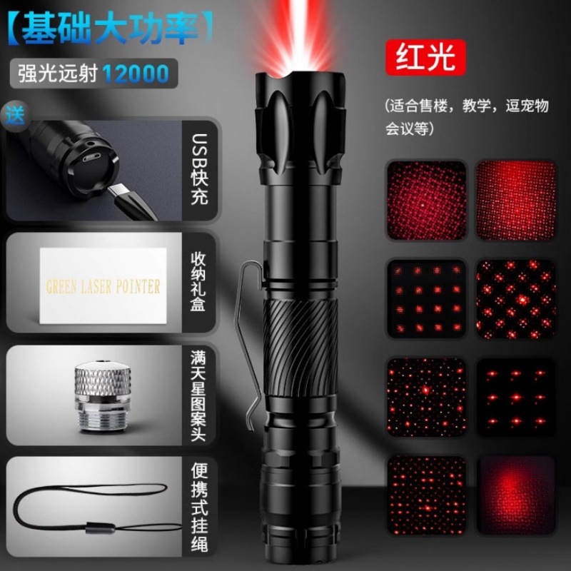 Puntero láser Lámpara láser infrarroja luz intensa linterna láser juguete láser para niños gato estrella de carga image 11