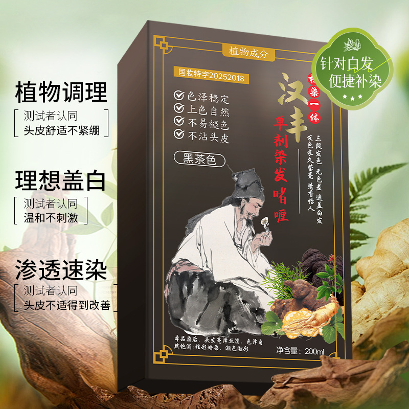 Hanfeng hierba decocción de una sola dosis crema de teñido de cabello suave colorante flor fragancia teñido envasado transparente fabricante de teñido de cabello seguro