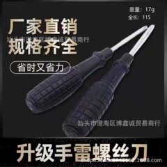 手雷ドライバー4.0卸売り淘宝景品十字ドライバー黒ドライバー電気商景品ドライバー