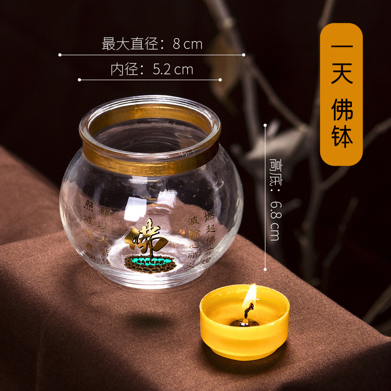 佛前供灯酥油灯座耐高温莲花玻璃斗烛蜡烛台油灯24小时平口长明灯|undefined