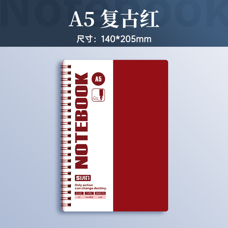A5复古红（120页/本）