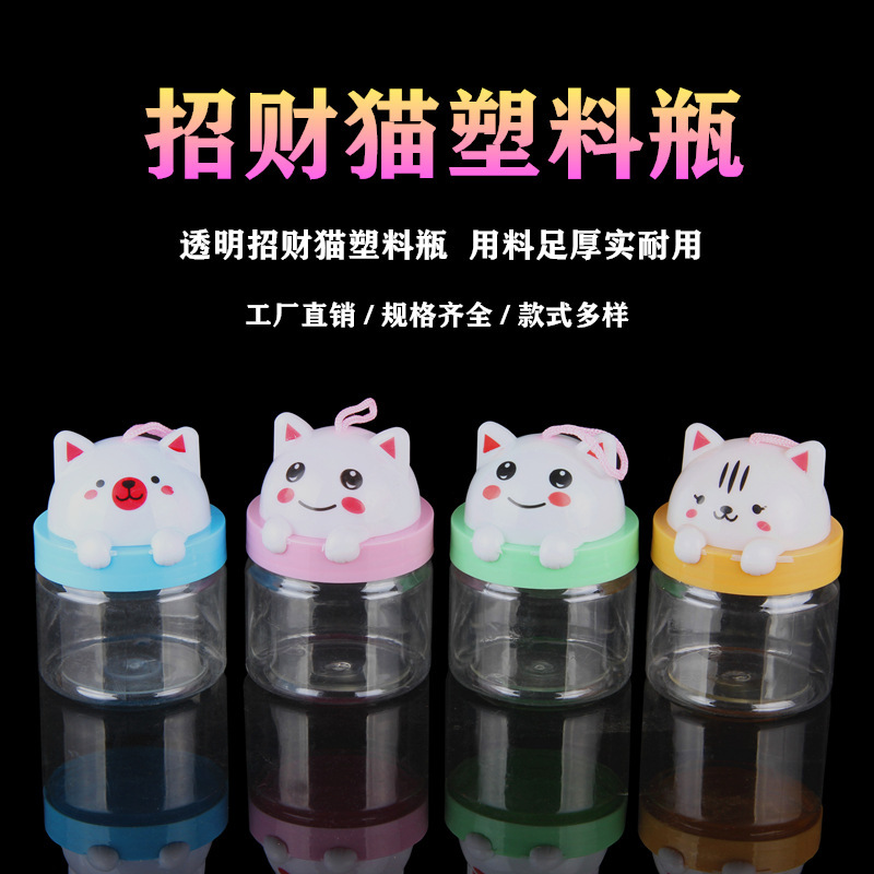 Cartoon lucky cat PET high transparent food grade plastic jar children's candy biscuit leather ring Crystal mud packaging bottle