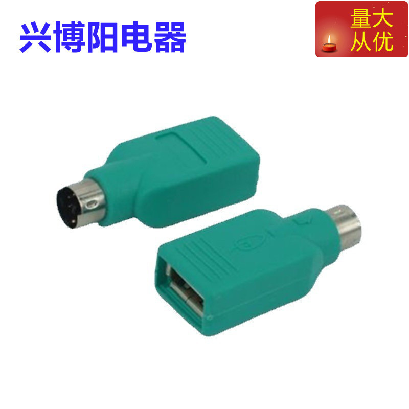 PS2 Interface Converter PS/2-to-USB Adapter Round to U-Port USB Converter Keyboard/Mouse Plug