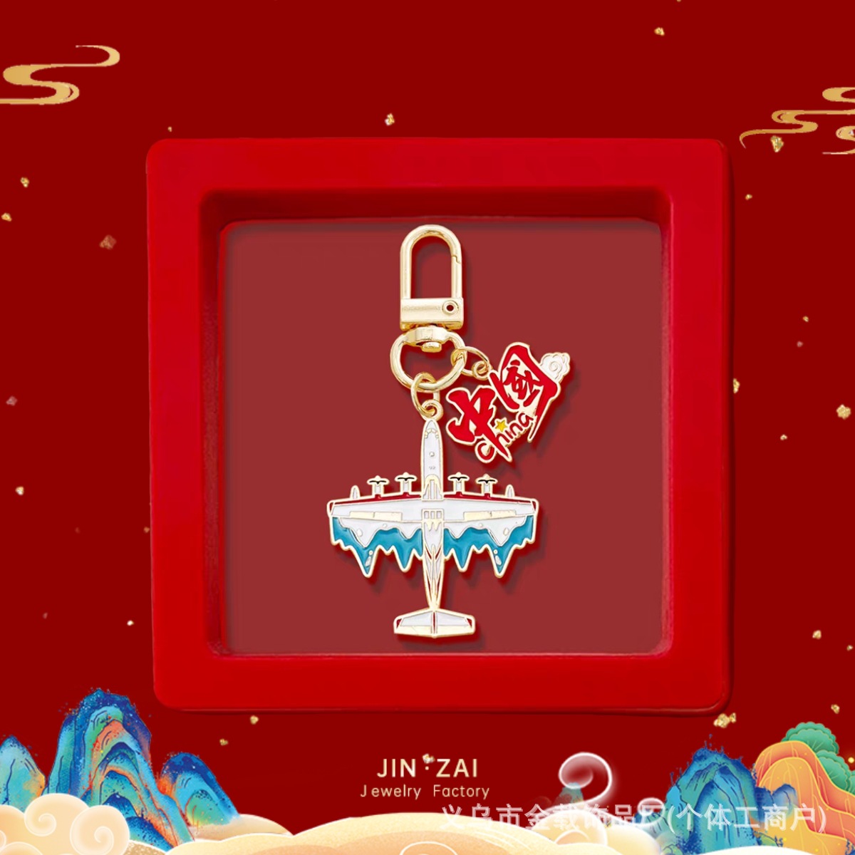 China*AG600-Kunlong-gift box