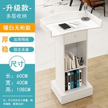 迎宾台简约主席台演讲台发言会议讲台主持桌子导购咨客接待台跨境
