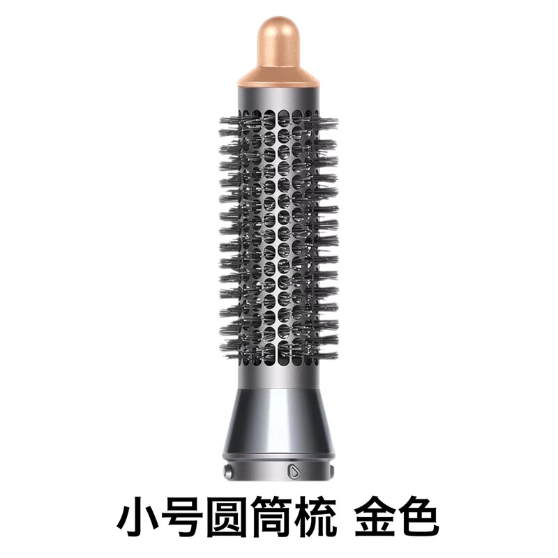適用ダイソン巻き棒部品リールプレ造形円筒櫛dyson順髪櫛ヘアドライヤー拡散風口|undefined