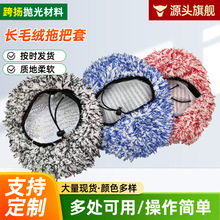 纤维绒雪尼尔洗车拖把软毛伸缩车用长柄汽车刷子长毛绒拖把套