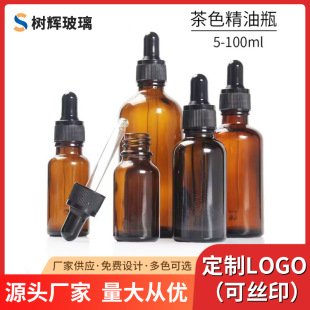10ml Brown Essential Oil Bottle with Light-Proof Dropper, Cosmetic Dispensing Bottle, Essence Bottle, Spray Bottle, Uv Protection