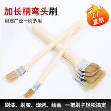长柄加长弯头暖气刷油漆刷刷子毛刷棕毛船用工业毛刷机床清洁