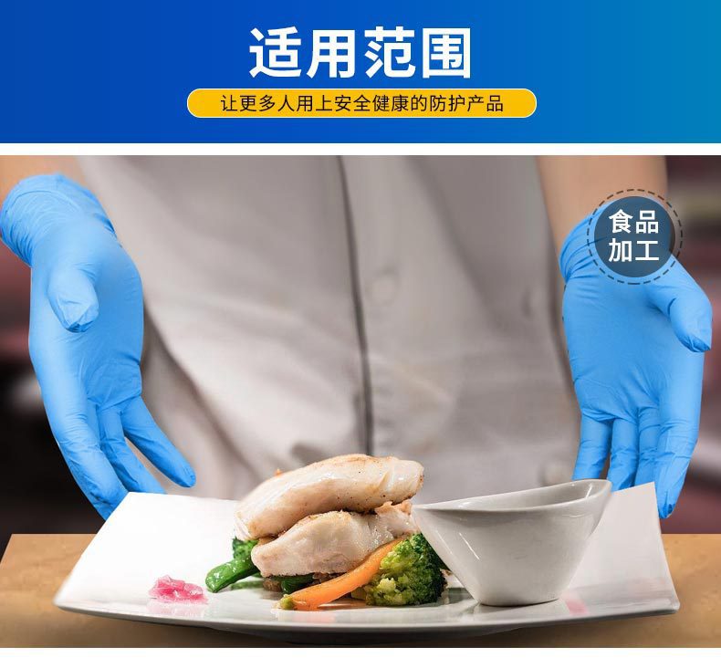 丁腈手套 一次性