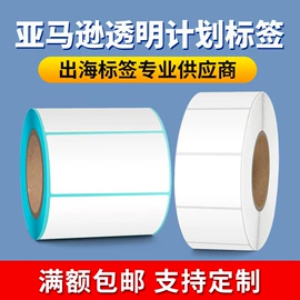 标签打印纸;不干胶标签;商标纸标签纸