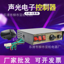 汽车警报器大功率CJB-150W喇叭车载警笛有线喊话开道12V